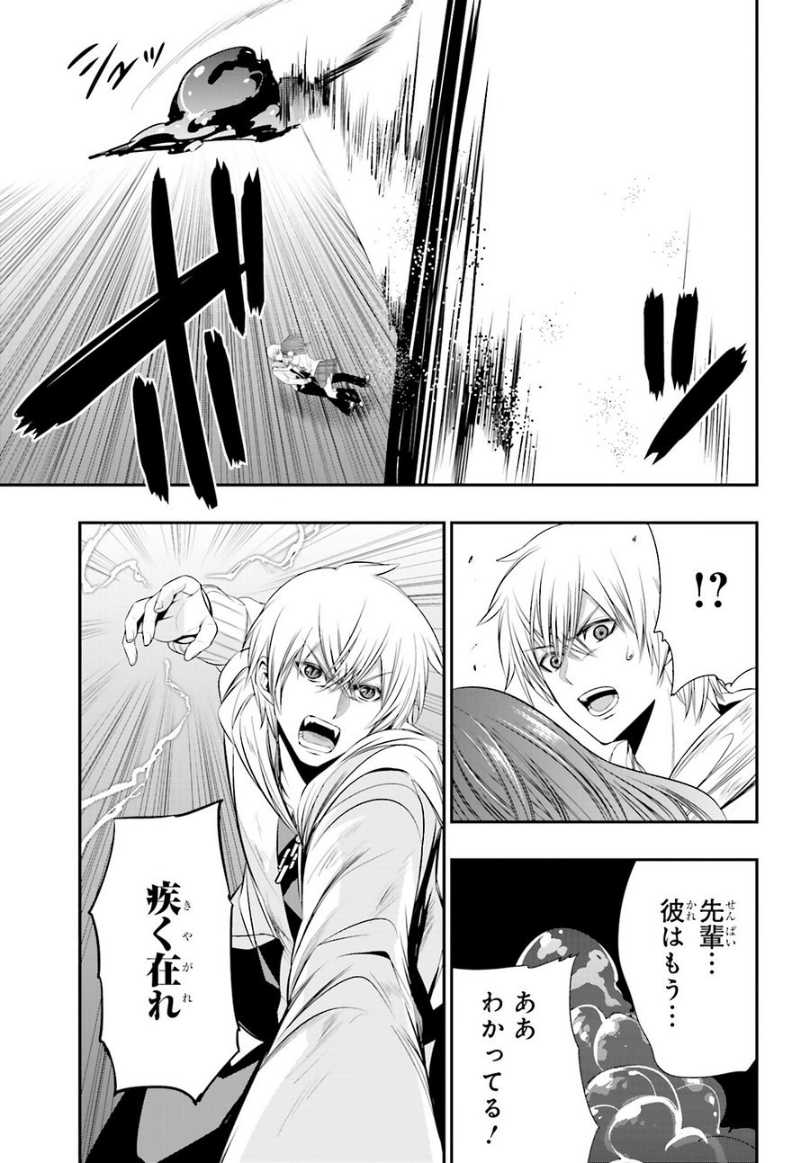 Strike The Blood - Chapter 44 - Page 22