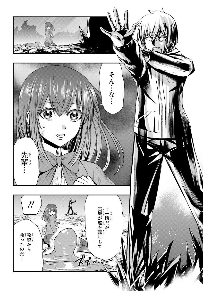 Strike The Blood - Chapter 51 - Page 2