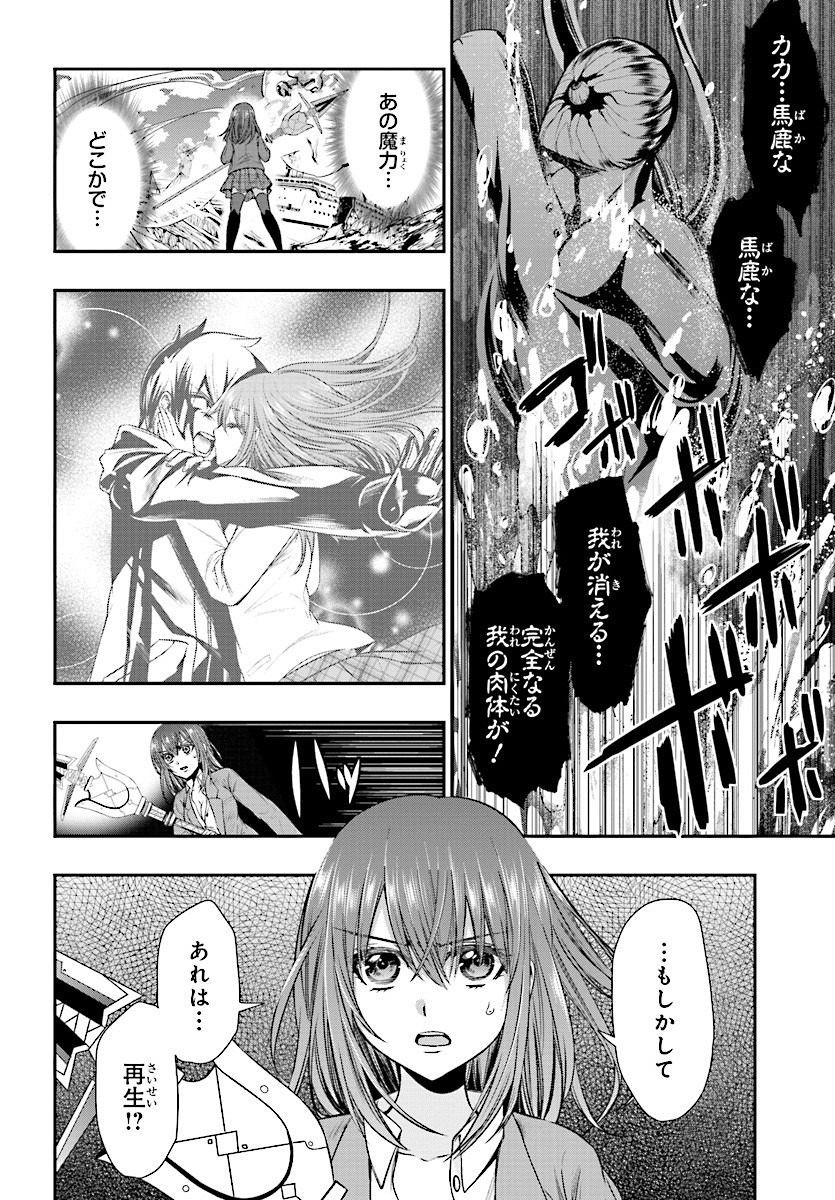 Strike The Blood - Chapter Final - Page 10