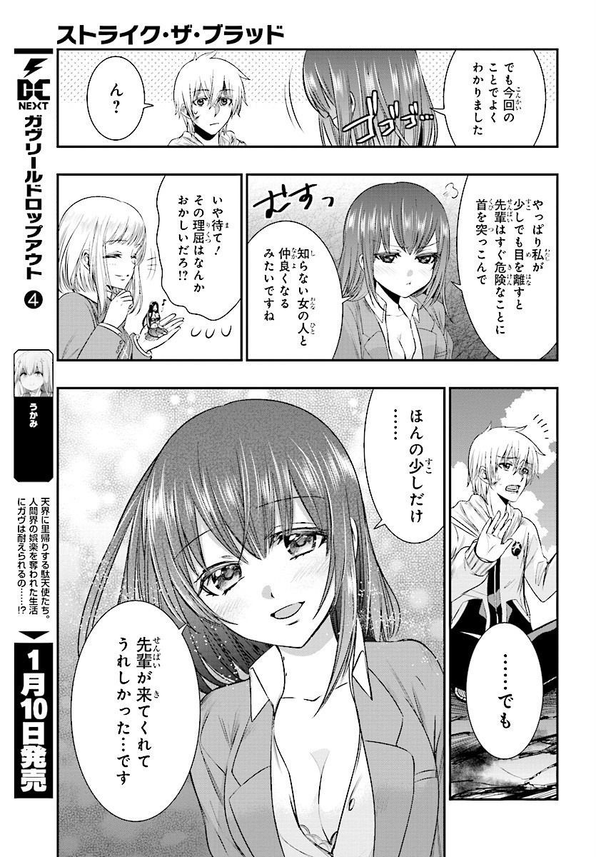 Strike The Blood - Chapter Final - Page 20