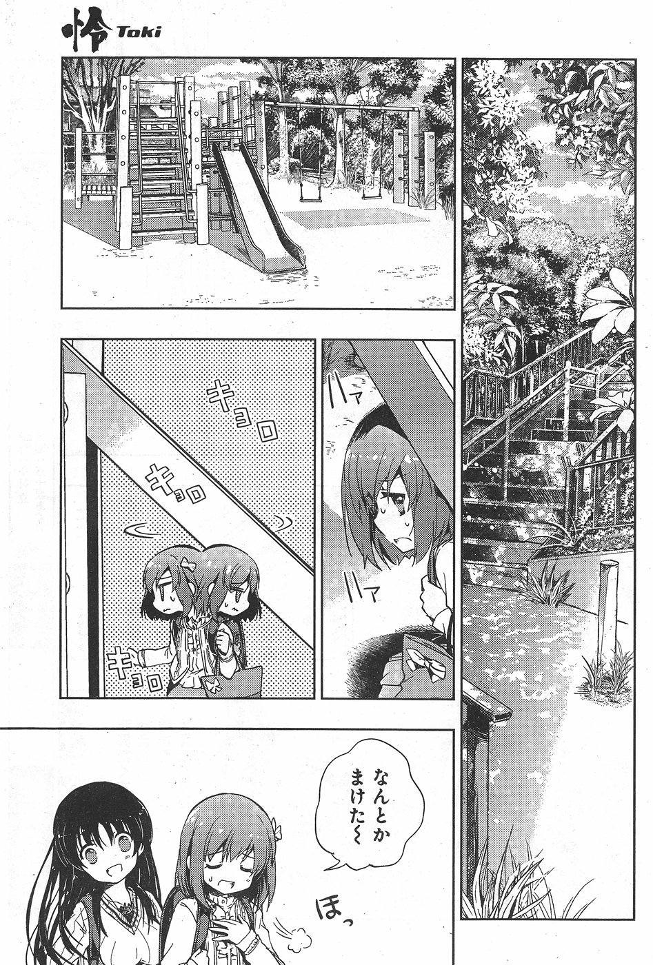 Toki (KOBAYASHI Ritz) - Chapter 001 - Page 24