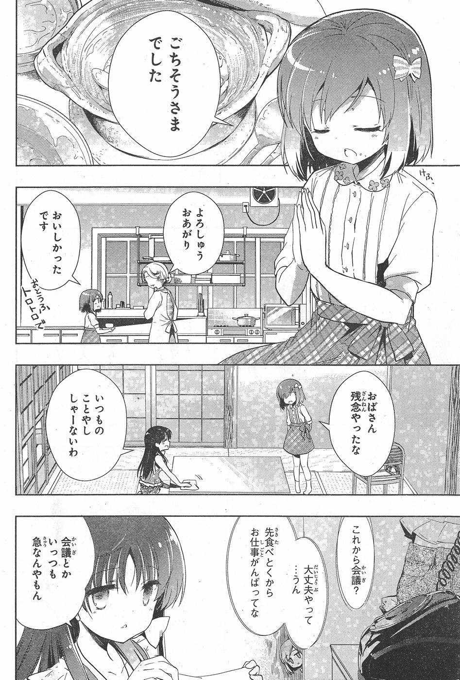 Toki (KOBAYASHI Ritz) - Chapter 002 - Page 20