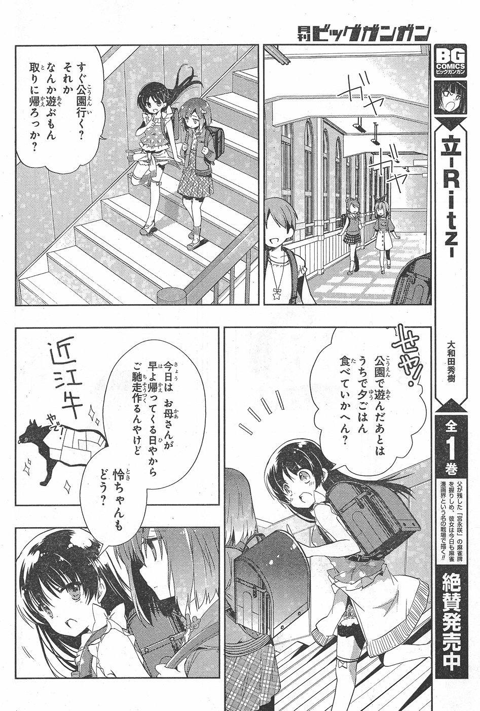 Toki (KOBAYASHI Ritz) - Chapter 002 - Page 4