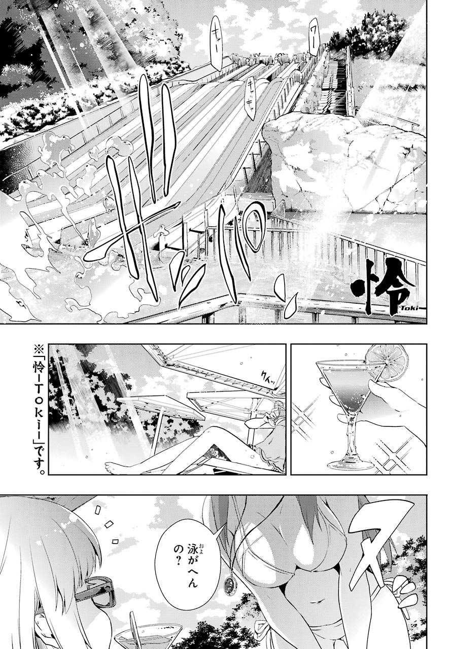 Toki (KOBAYASHI Ritz) - Chapter 006 - Page 1