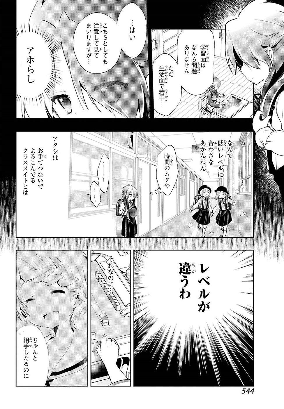 Toki (KOBAYASHI Ritz) - Chapter 012 - Page 4
