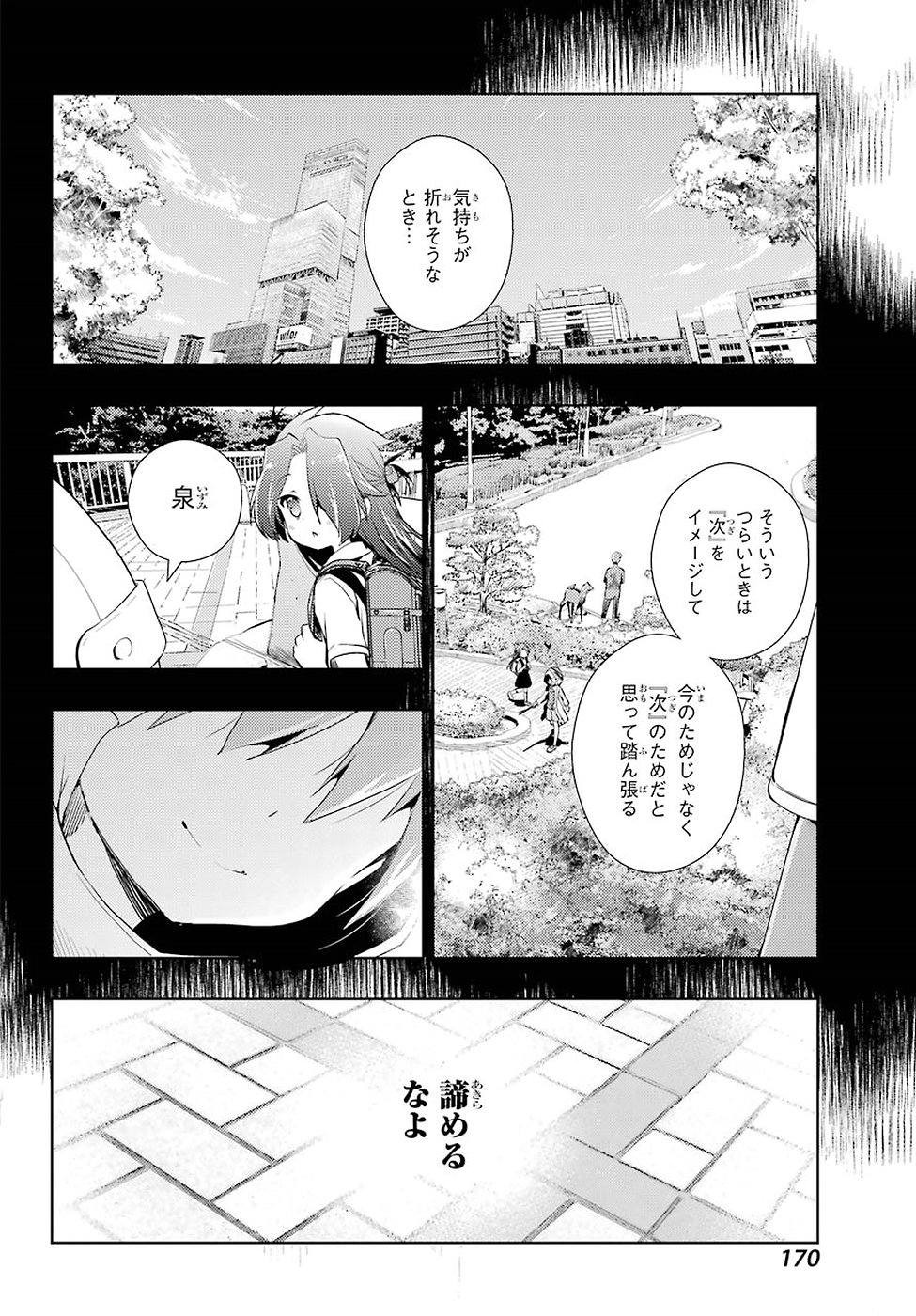 Toki (KOBAYASHI Ritz) - Chapter 014 - Page 26