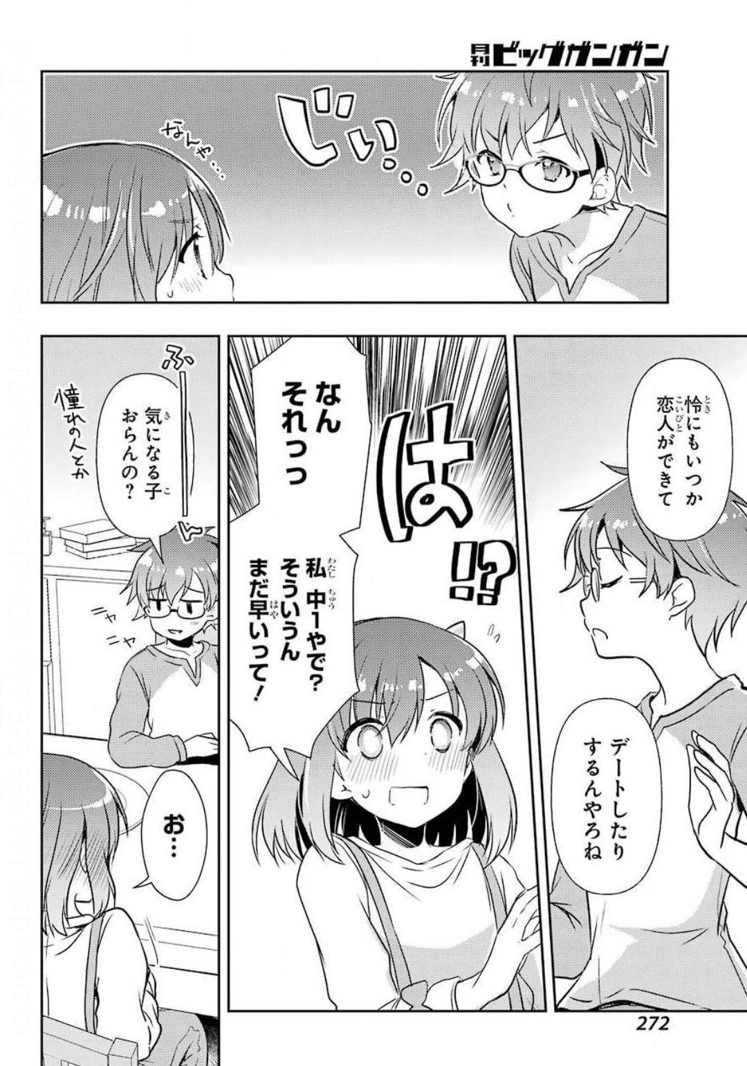 Toki Kobayashi Ritz Chapter 045 Page 18 Raw Sen Manga
