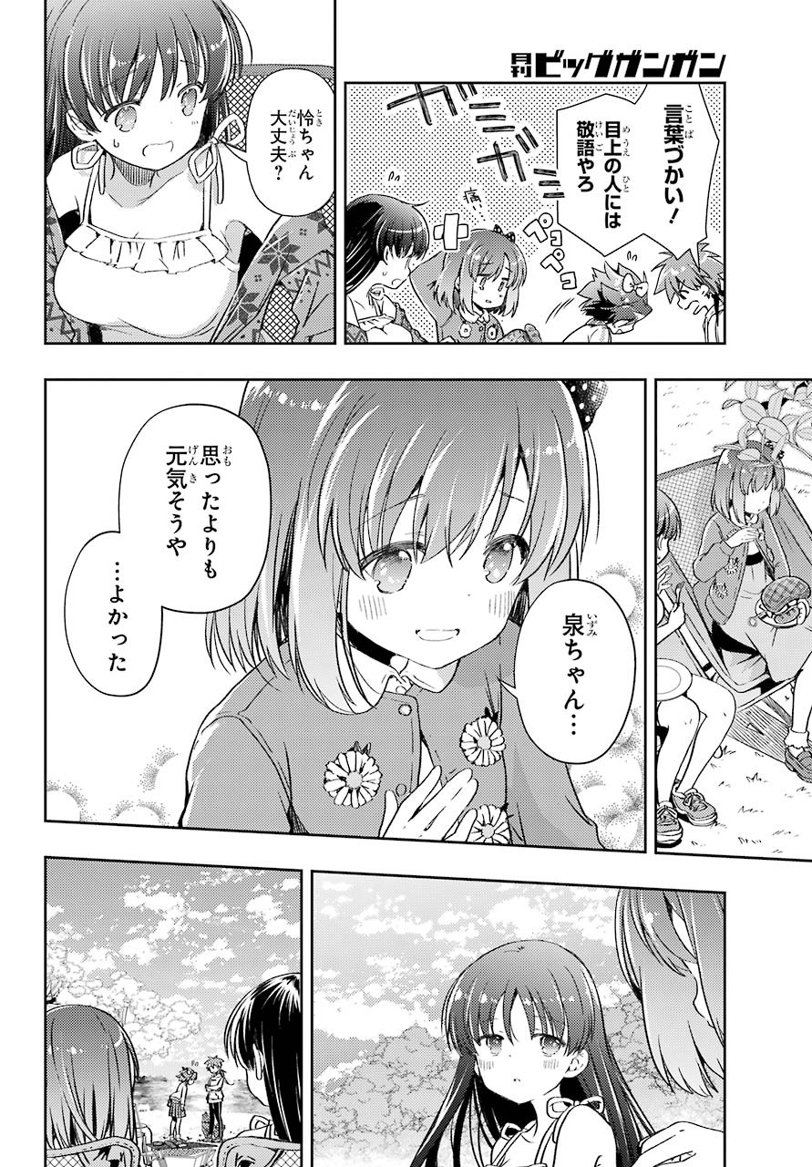 Toki Kobayashi Ritz Chapter 047 Page 5 Raw Sen Manga