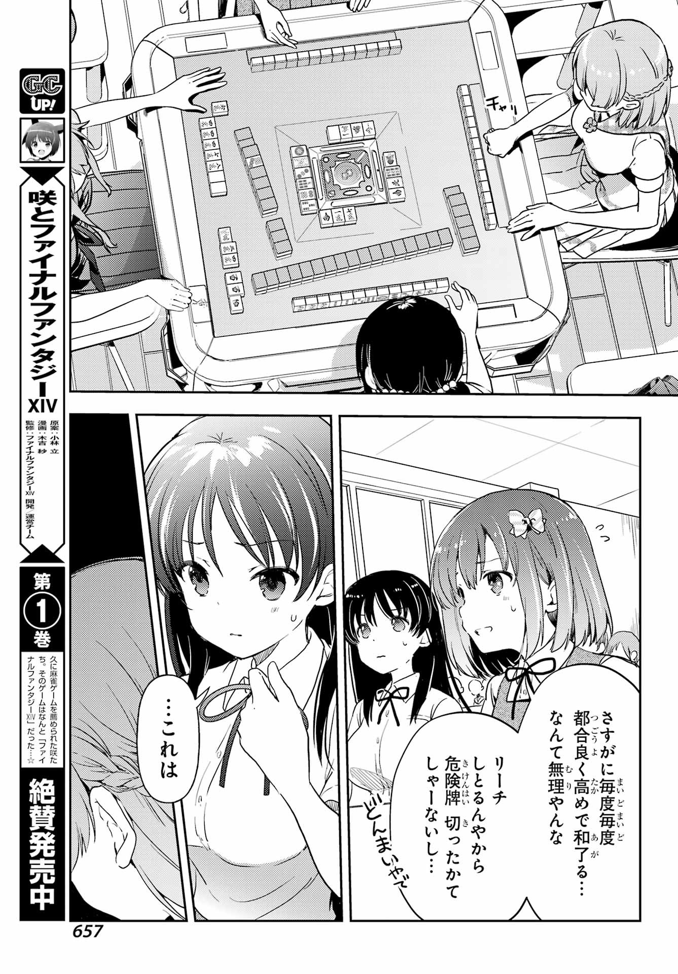 Toki (KOBAYASHI Ritz) - Chapter 065 - Page 3