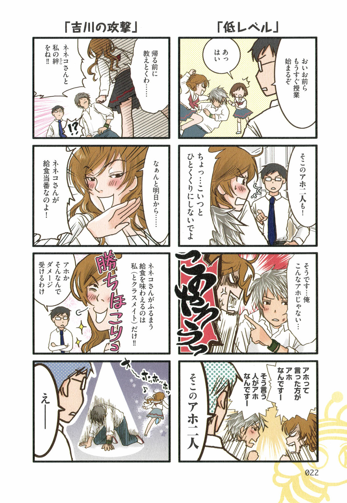 Tonari no Neneko-san - となりのネネコさん - Chapter VOLUME_02 - Page 23