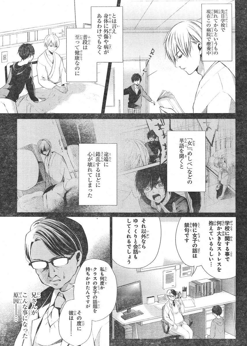 Wonder Rabbit Girl - ワンダーラビットガール - Chapter 02 - Page 4