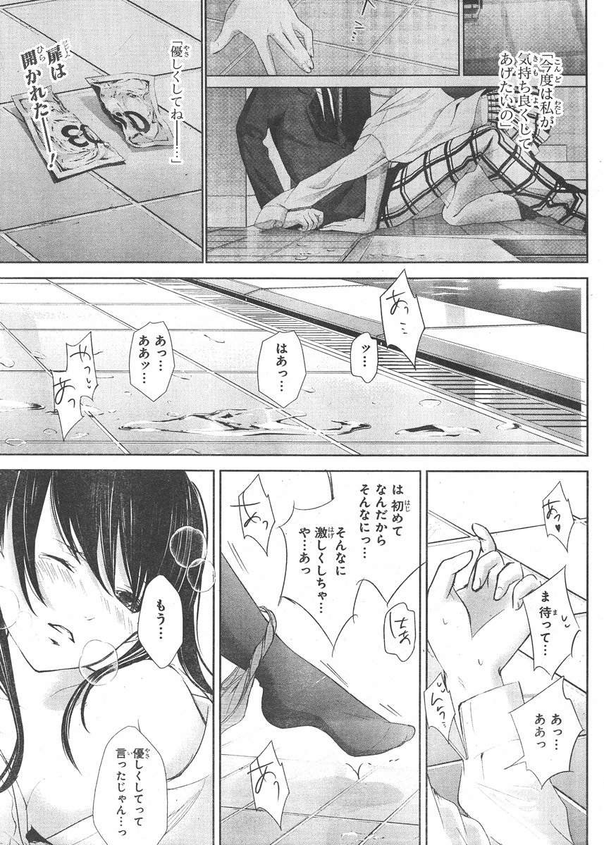 Wonder Rabbit Girl - ワンダーラビットガール - Chapter 04 - Page 2