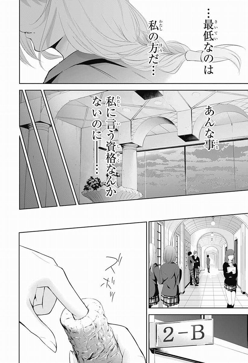 Wonder Rabbit Girl - ワンダーラビットガール - Chapter 08 - Page 33