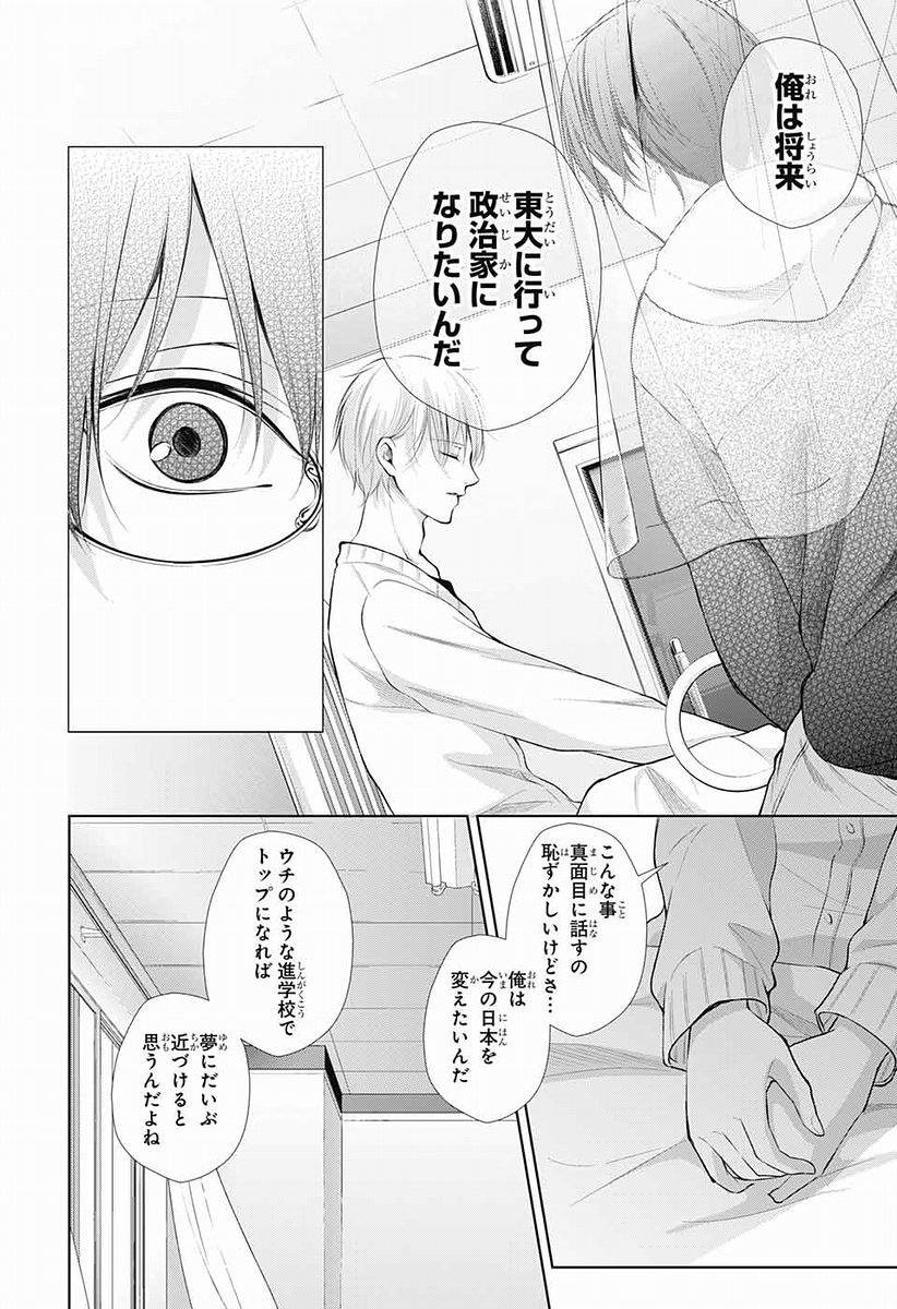 Wonder Rabbit Girl - ワンダーラビットガール - Chapter 09 - Page 23