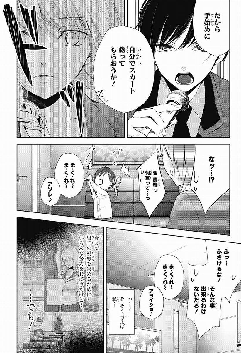 Wonder Rabbit Girl - ワンダーラビットガール - Chapter 10 - Page 16