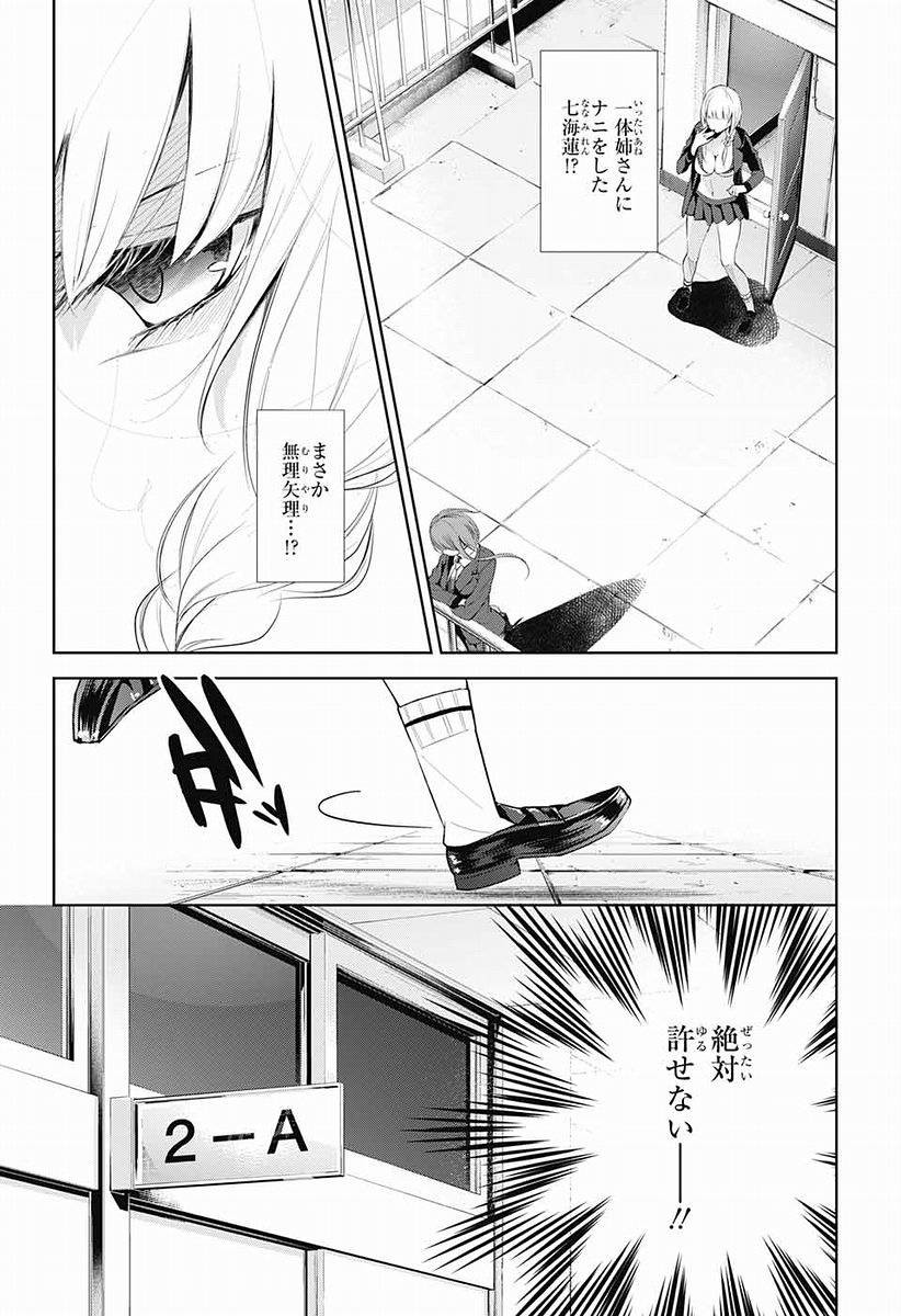 Wonder Rabbit Girl - ワンダーラビットガール - Chapter 10 - Page 5