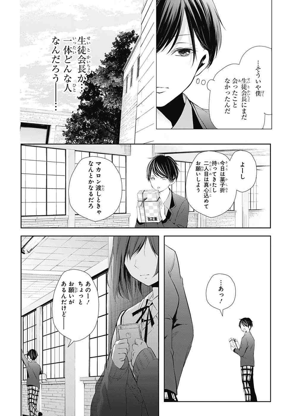 Wonder Rabbit Girl - ワンダーラビットガール - Chapter 13 - Page 40