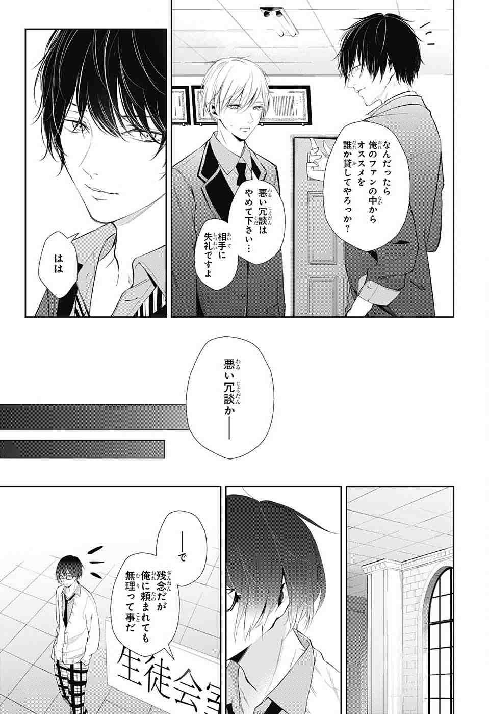 Wonder Rabbit Girl - ワンダーラビットガール - Chapter 13 - Page 7