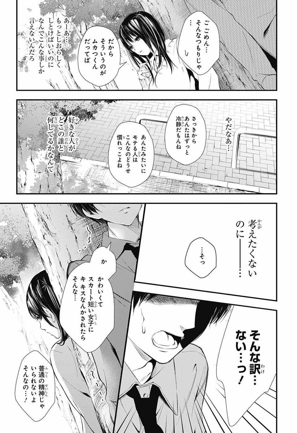 Wonder Rabbit Girl - ワンダーラビットガール - Chapter 15 - Page 16