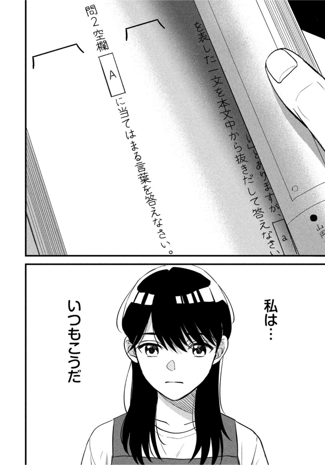 Weekly Morning - 週刊モーニング - Chapter 2022-01 - Page 13