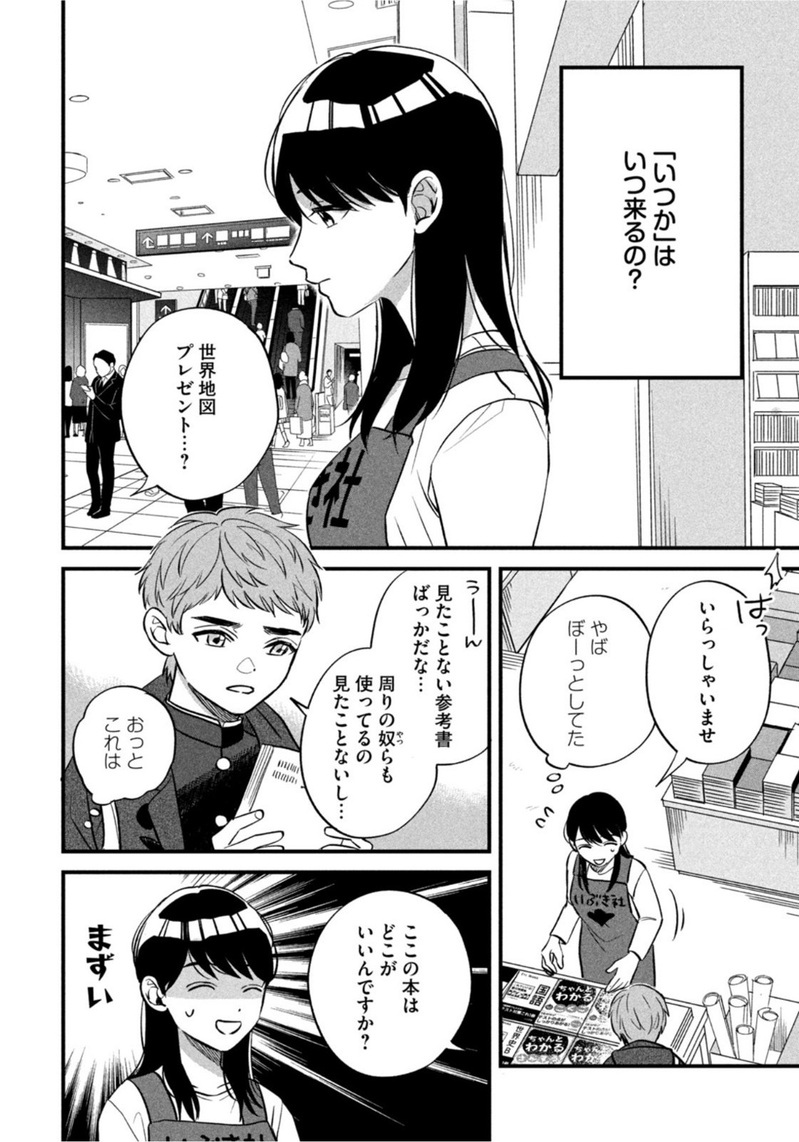 Weekly Morning - 週刊モーニング - Chapter 2022-01 - Page 17