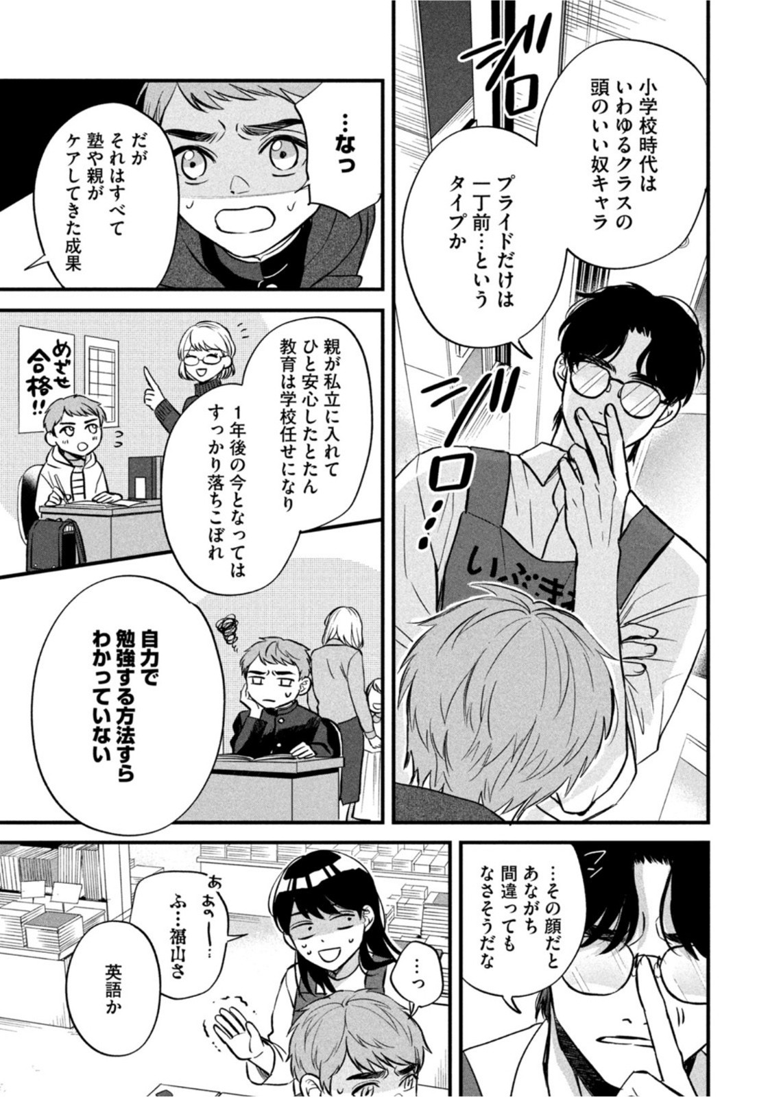 Weekly Morning - 週刊モーニング - Chapter 2022-01 - Page 20