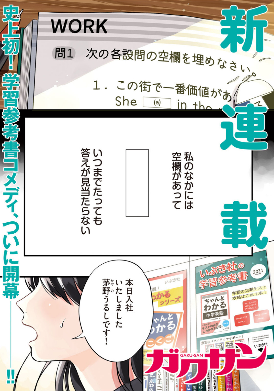 Weekly Morning - 週刊モーニング - Chapter 2022-01 - Page 3