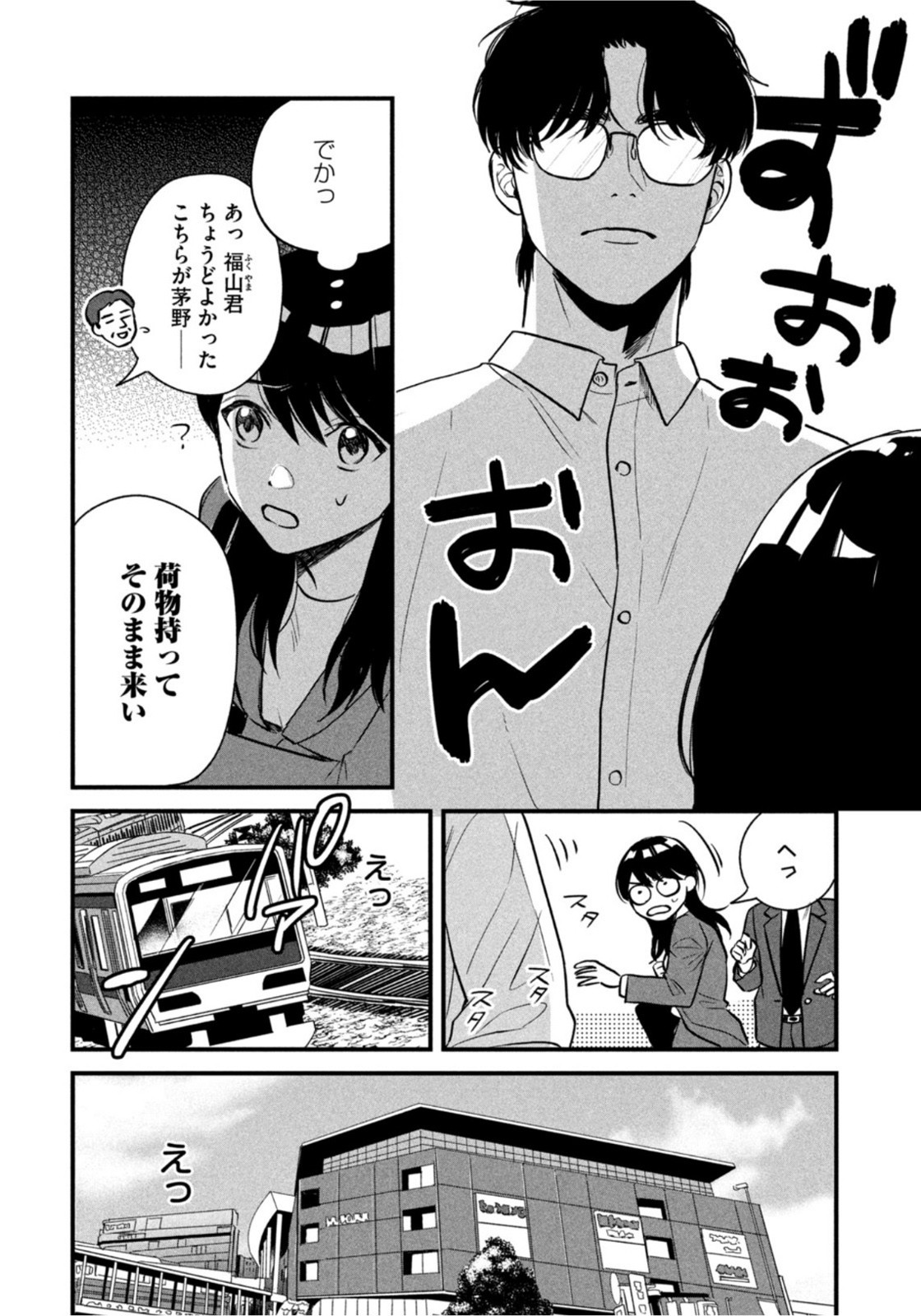 Weekly Morning - 週刊モーニング - Chapter 2022-01 - Page 7