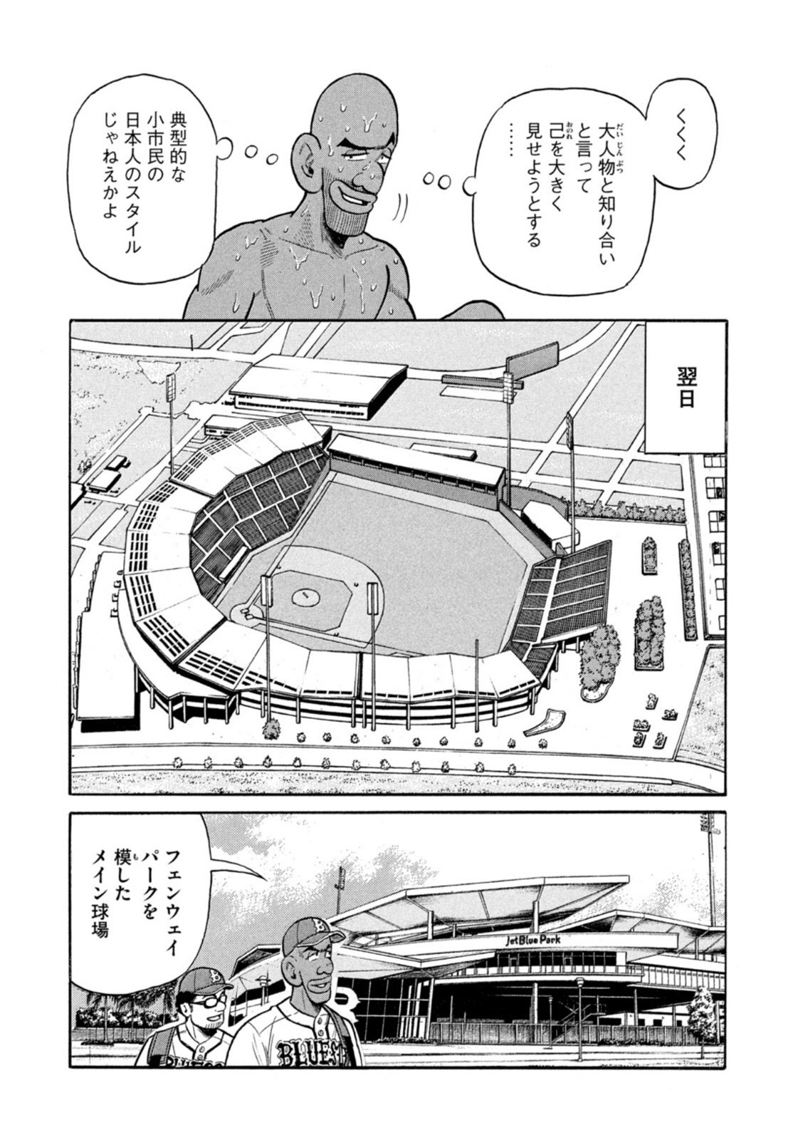 Weekly Morning - 週刊モーニング - Chapter 2022-02-03 - Page 16