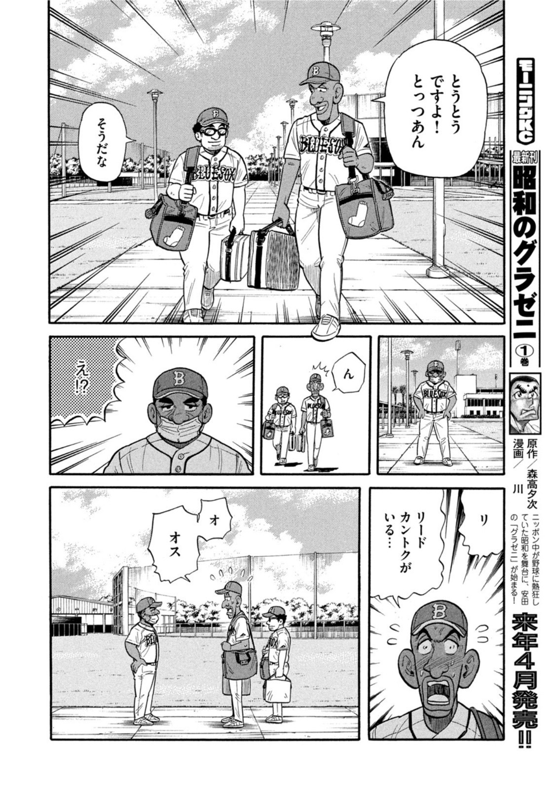 Weekly Morning - 週刊モーニング - Chapter 2022-02-03 - Page 17