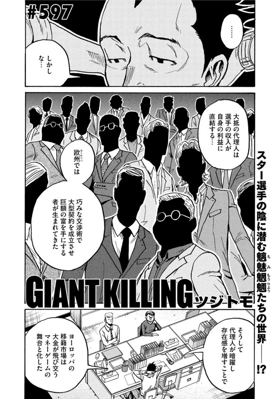 Weekly Morning - 週刊モーニング - Chapter 2022-02-03 - Page 23