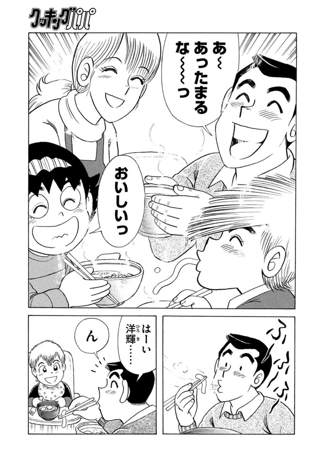 Weekly Morning - 週刊モーニング - Chapter 2022-02-03 - Page 392