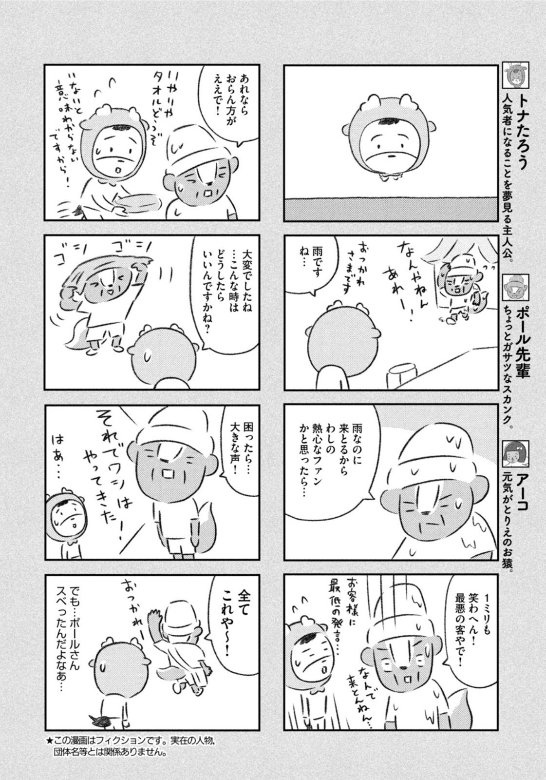 Weekly Morning - 週刊モーニング - Chapter 2022-02-03 - Page 395