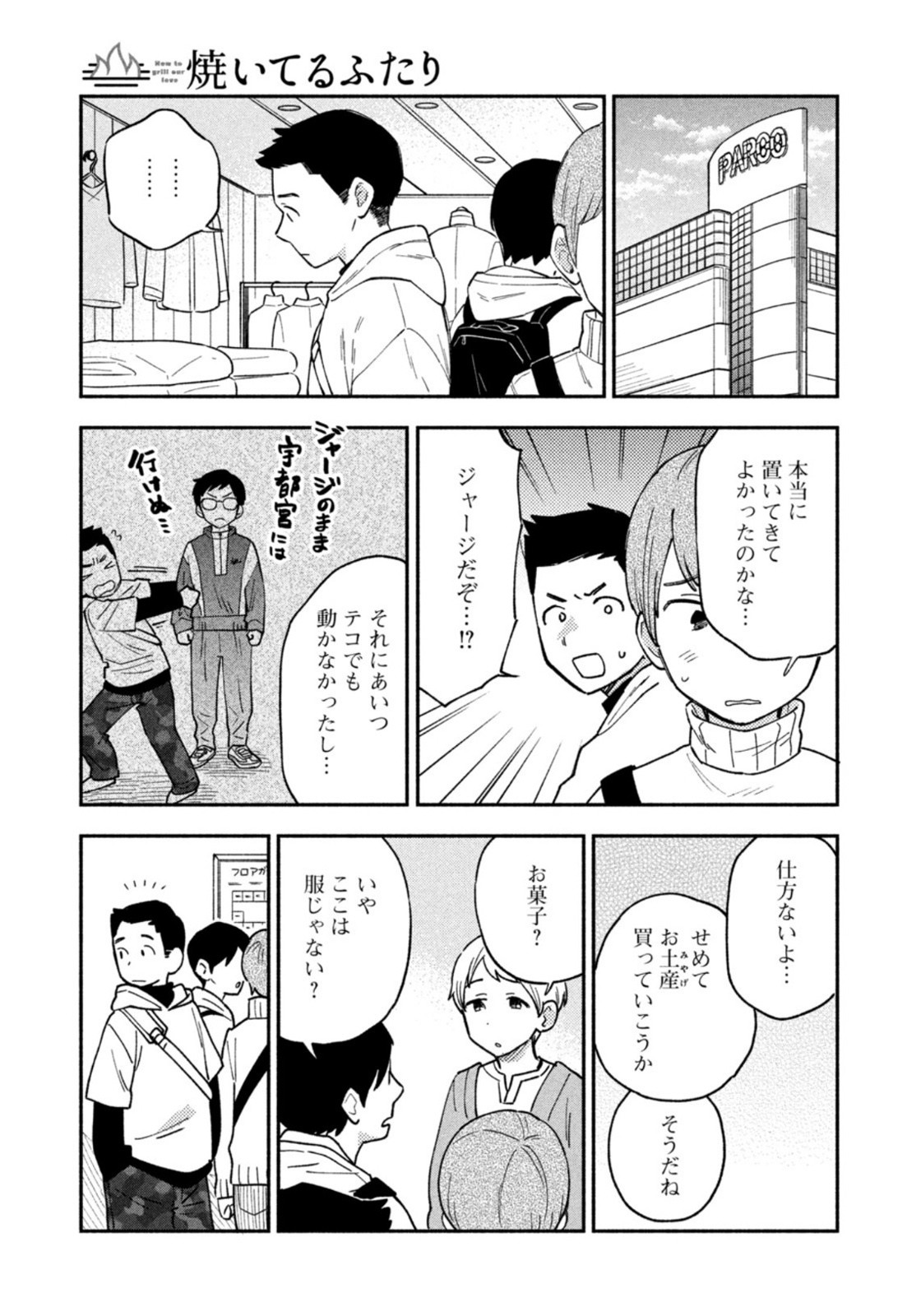 Weekly Morning - 週刊モーニング - Chapter 2022-04-05 - Page 17