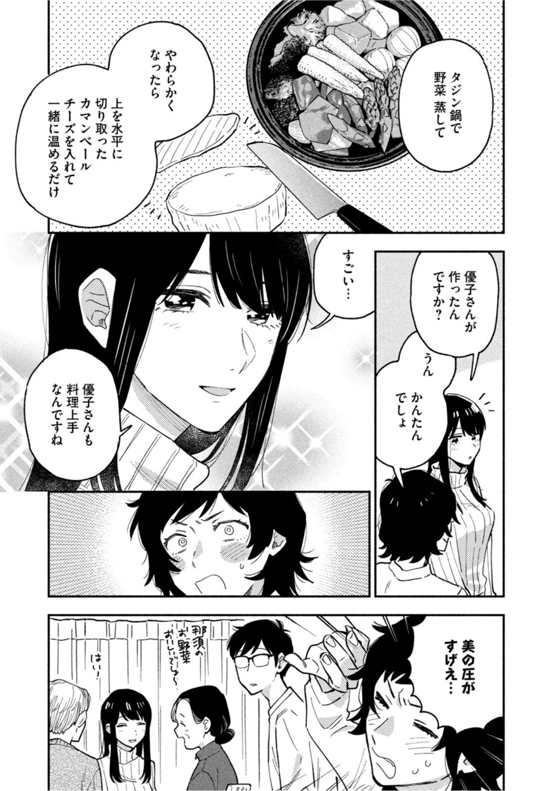 Weekly Morning - 週刊モーニング - Chapter 2022-04-05 - Page 21