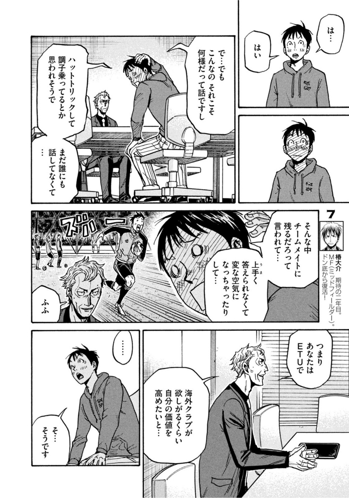 Weekly Morning - 週刊モーニング - Chapter 2022-04-05 - Page 26