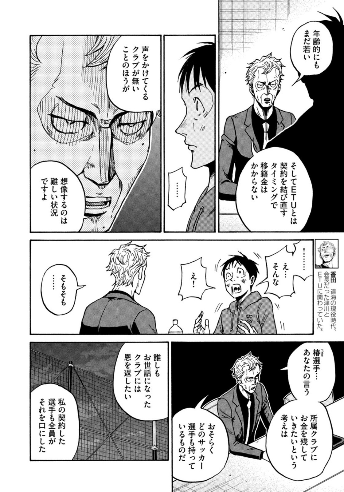 Weekly Morning - 週刊モーニング - Chapter 2022-04-05 - Page 28