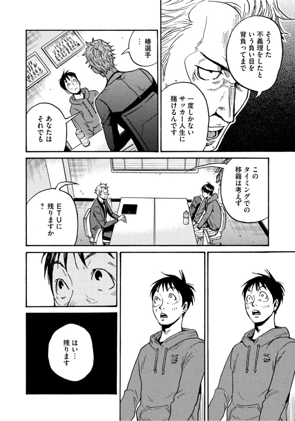 Weekly Morning - 週刊モーニング - Chapter 2022-04-05 - Page 30