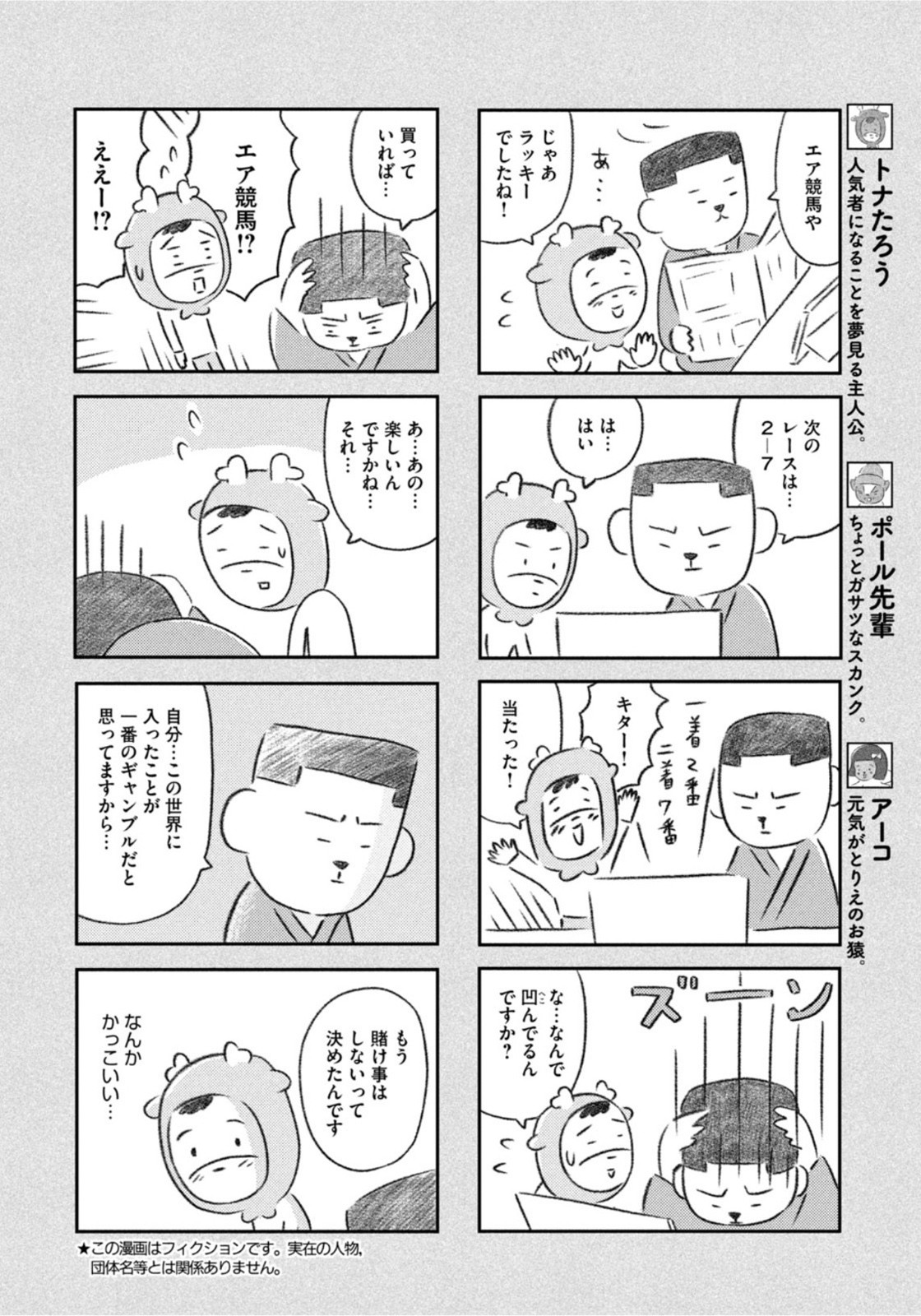 Weekly Morning - 週刊モーニング - Chapter 2022-04-05 - Page 428