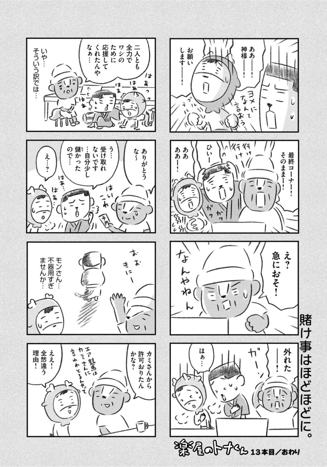 Weekly Morning - 週刊モーニング - Chapter 2022-04-05 - Page 430