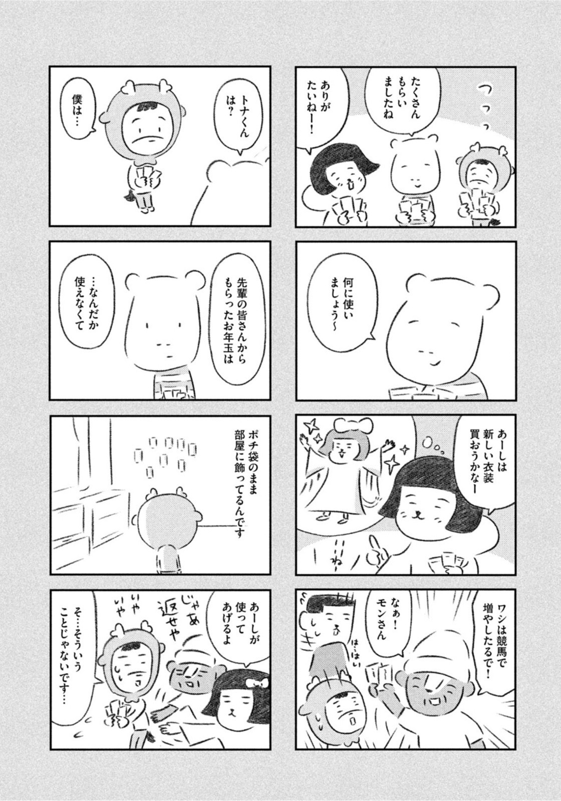 Weekly Morning - 週刊モーニング - Chapter 2022-06 - Page 9