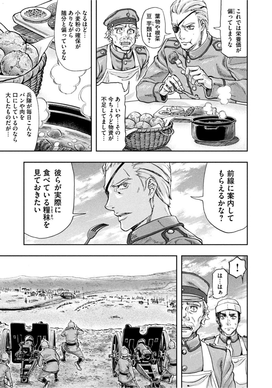 Weekly Morning - 週刊モーニング - Chapter 2022-07 - Page 24