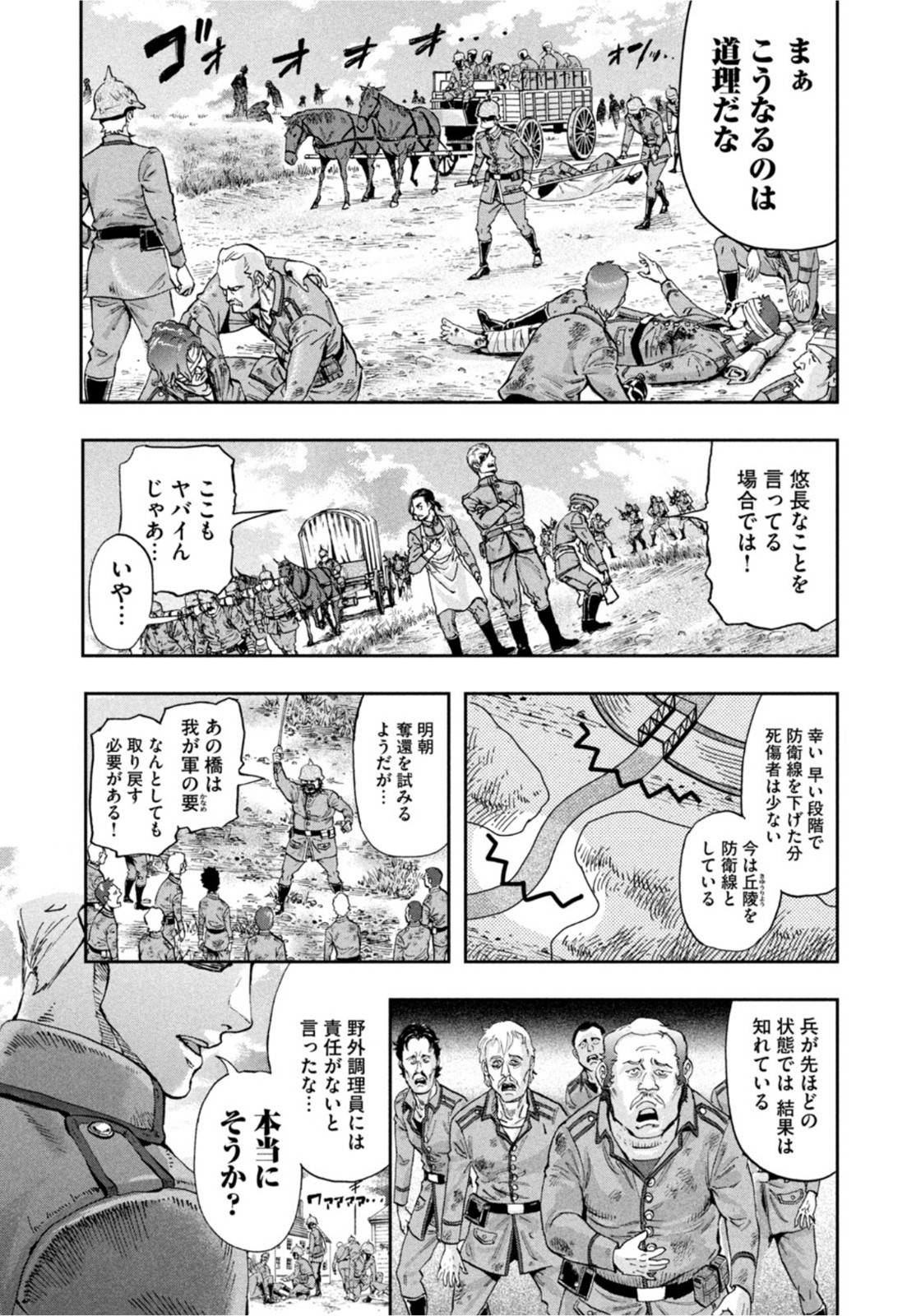 Weekly Morning - 週刊モーニング - Chapter 2022-07 - Page 30