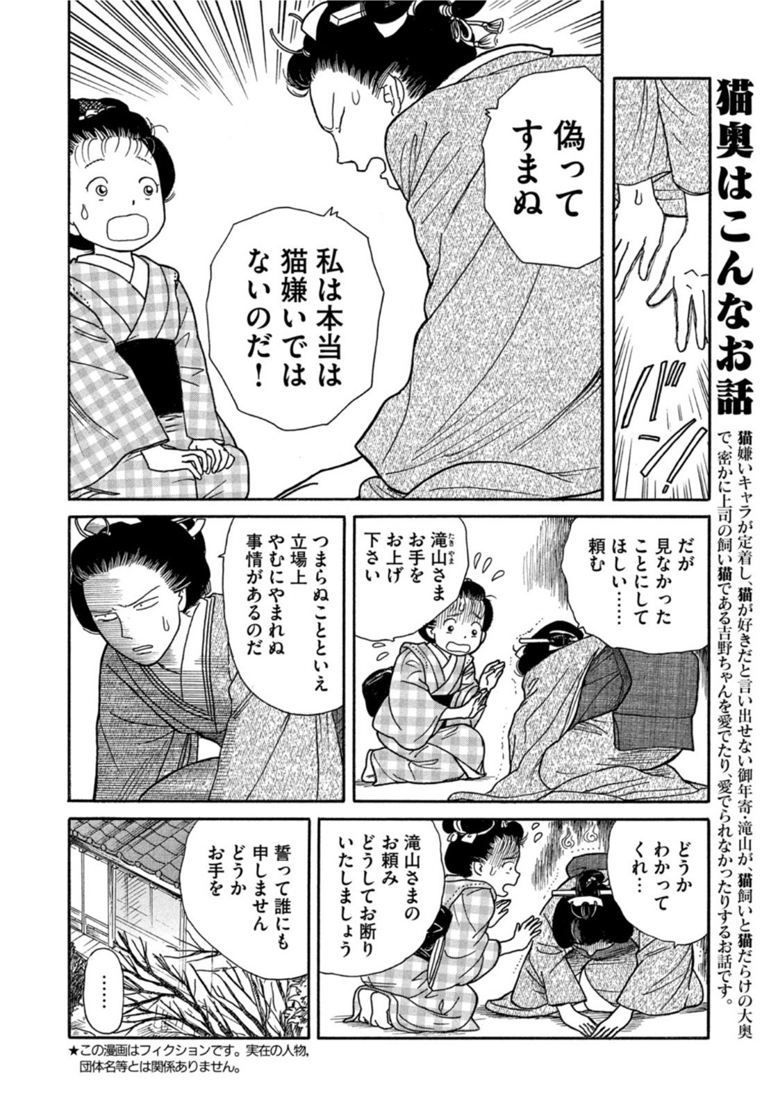 Weekly Morning - 週刊モーニング - Chapter 2022-07 - Page 414