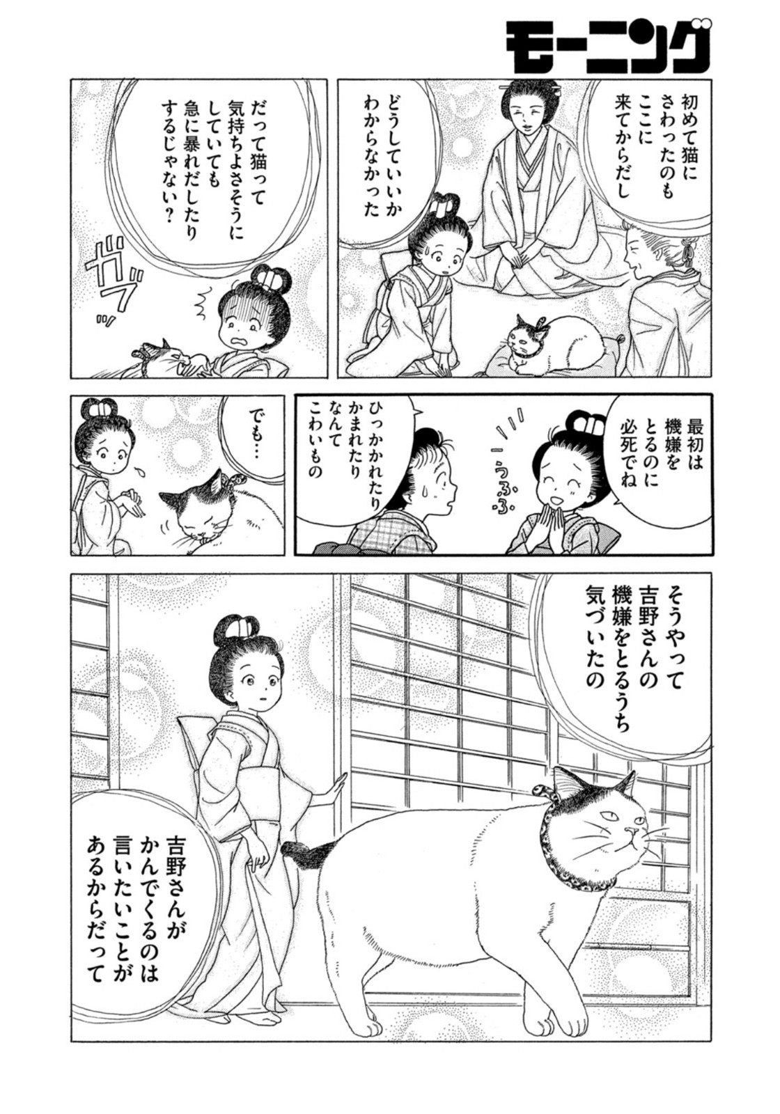 Weekly Morning - 週刊モーニング - Chapter 2022-07 - Page 416