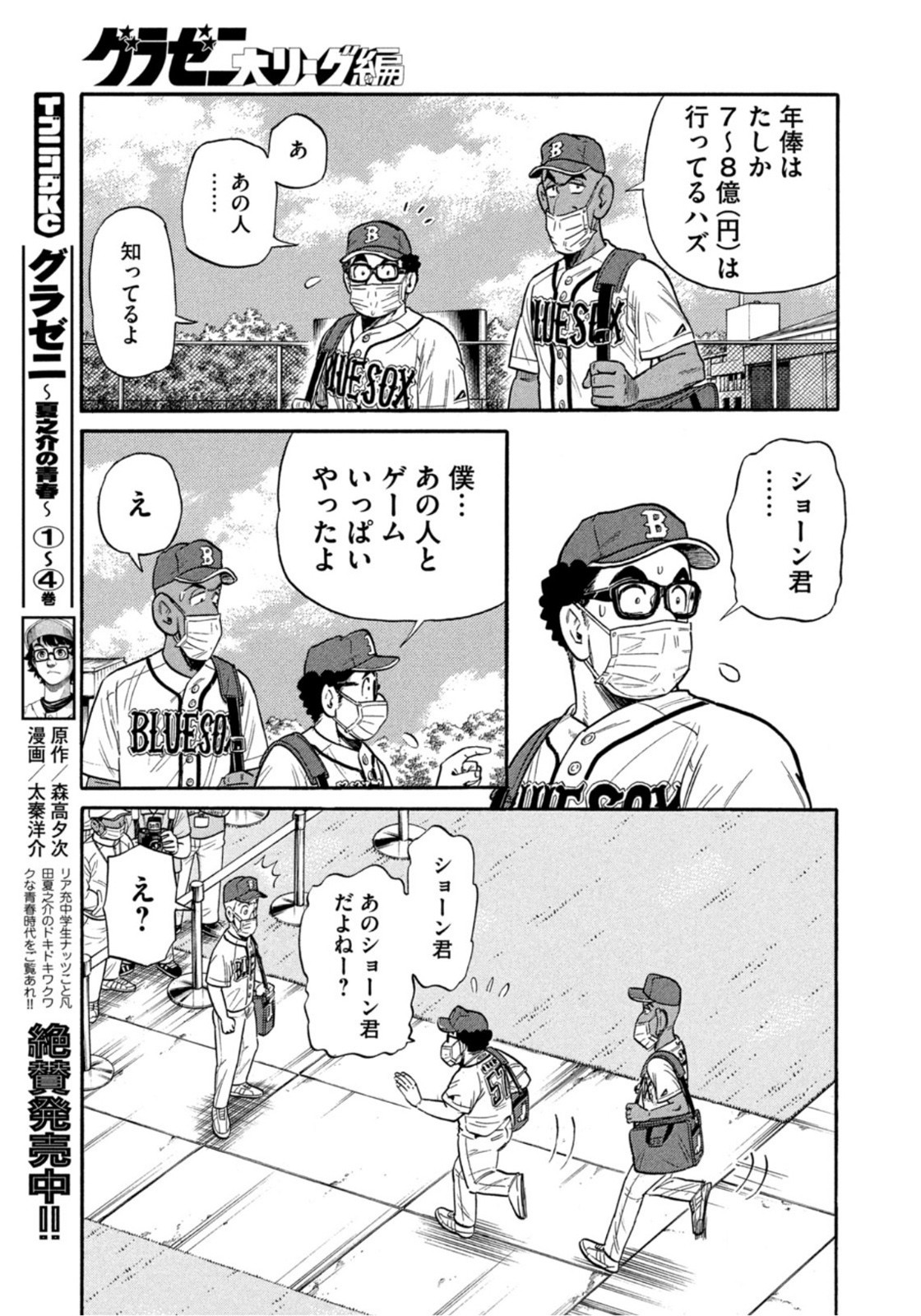 Weekly Morning - 週刊モーニング - Chapter 2022-07 - Page 42