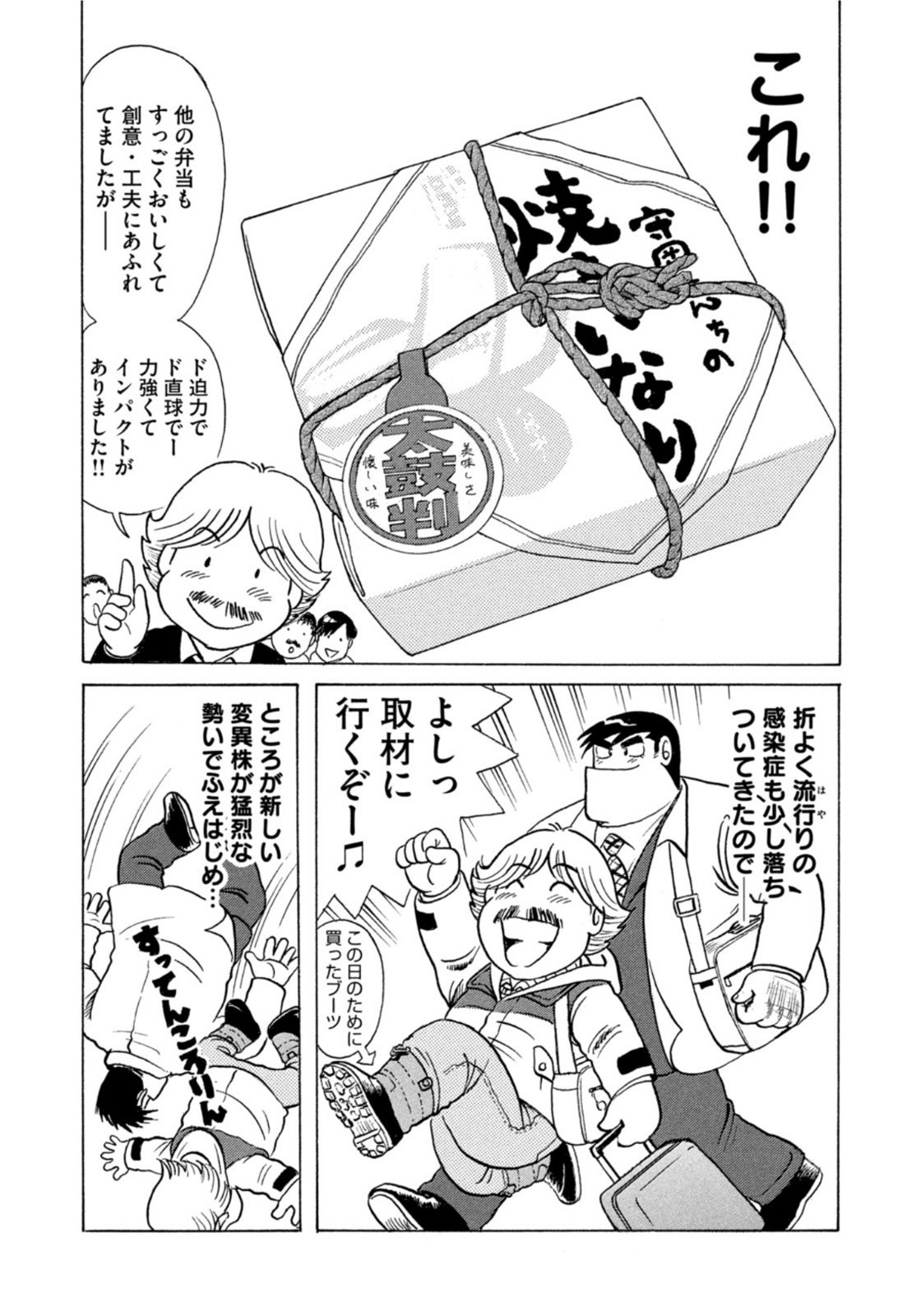 Weekly Morning - 週刊モーニング - Chapter 2022-08 - Page 14