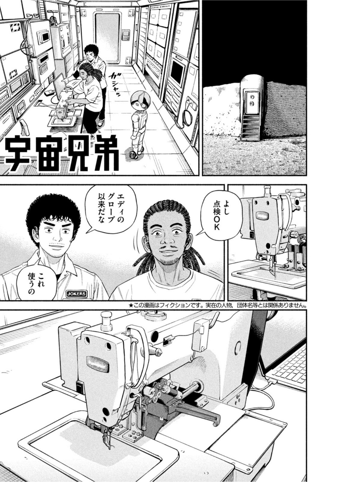 Weekly Morning - 週刊モーニング - Chapter 2022-08 - Page 25