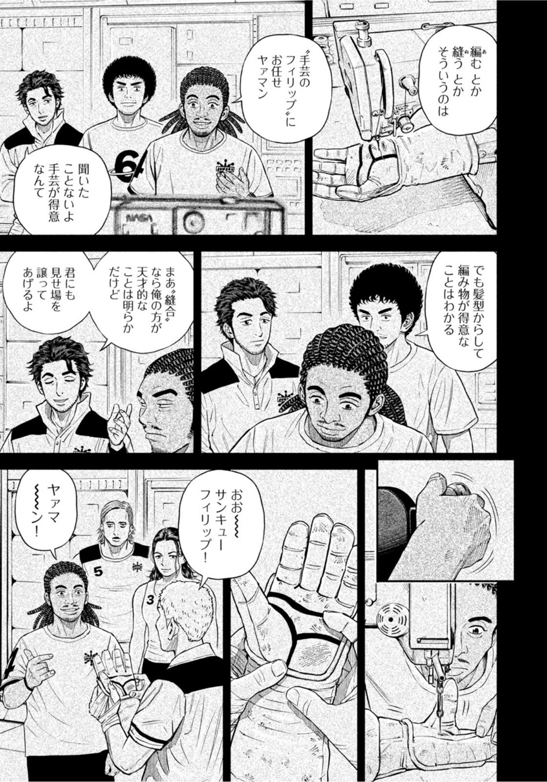 Weekly Morning - 週刊モーニング - Chapter 2022-08 - Page 27