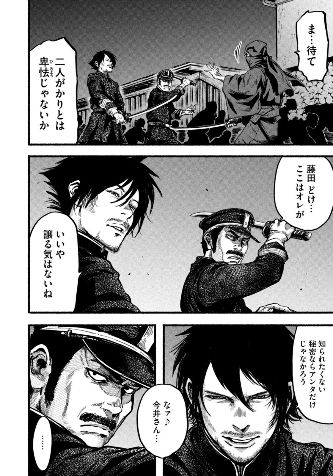 Weekly Morning - 週刊モーニング - Chapter 2022-08 - Page 358